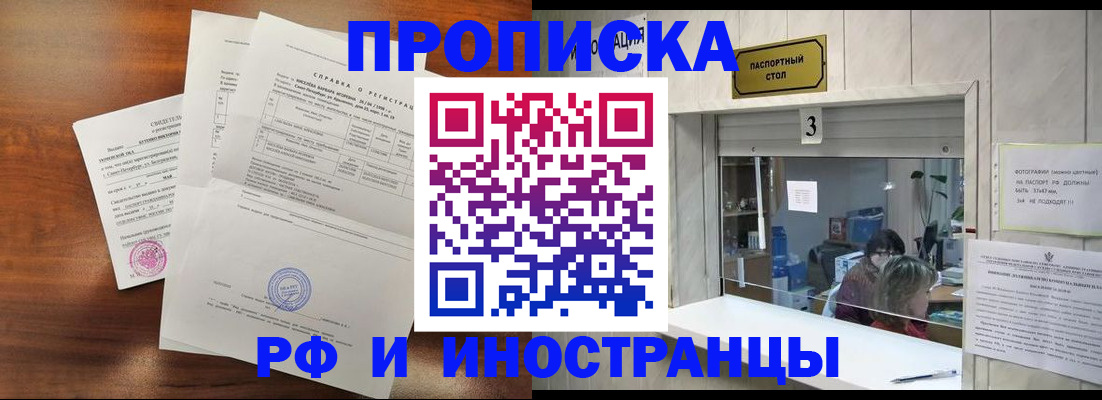 прописка для школы в Гаджиево