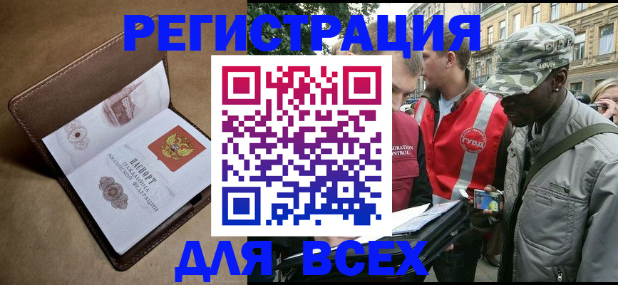 где прописаться в Гаджиево