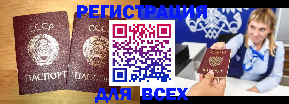 временная регистрация в квартире в Гаджиево